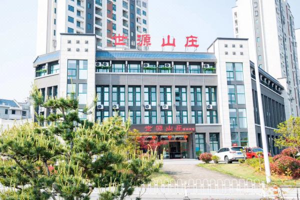 九华山世源山庄怎么样(住宿体验)