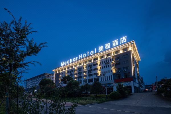 美程酒店(池州高铁站店)怎么样(住宿体验)