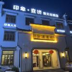 印象·查济徽文化酒店怎么样(住宿体验)