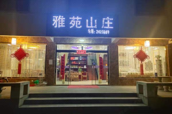 九华山雅苑山庄怎么样(住宿体验)