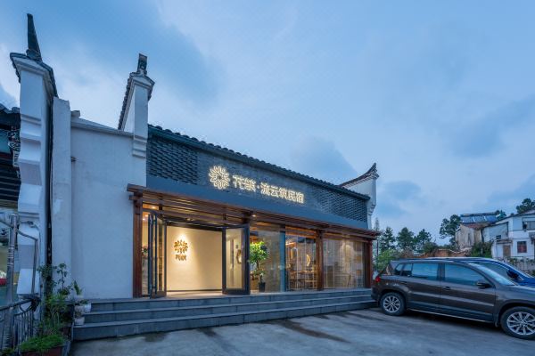 花筑·九华山流云筑民宿怎么样(住宿体验)