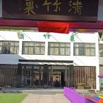 九华山清竹里酒店怎么样(住宿体验)