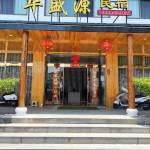 九华山华盛源大酒店怎么样(住宿体验)