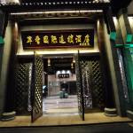 岸香国际连锁酒店(九华山店)怎么样(住宿体验)