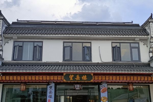 九华山望岳楼酒店怎么样(住宿体验)