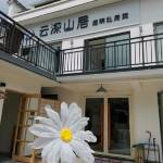 云深山居·庭院美宿怎么样(住宿体验)