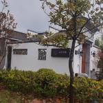 九华山栖间堂别墅怎么样(住宿体验)