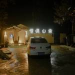 九华山惜遇山舍民宿怎么样(住宿体验)