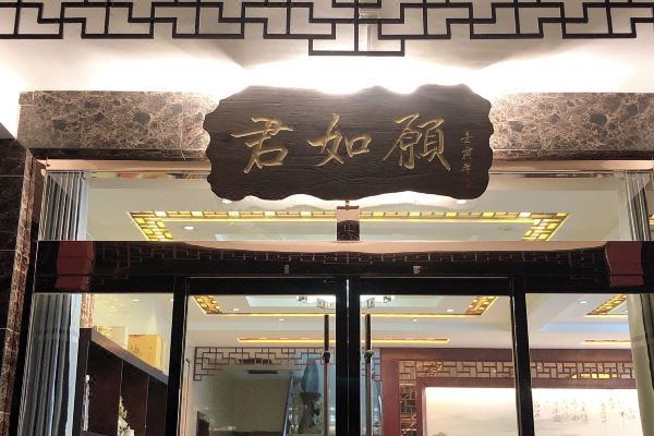 君如愿山庄怎么样(住宿体验)