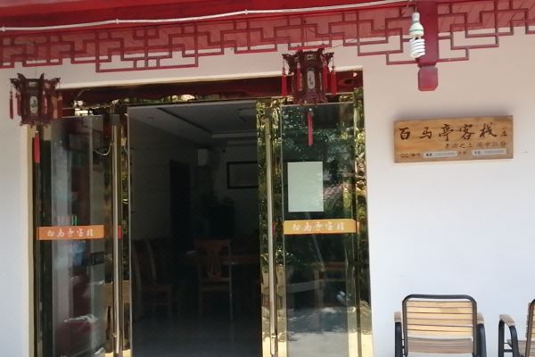 九华山百马亭客栈怎么样(住宿体验)