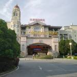 池州碧桂园凤凰酒店(九华山)怎么样(住宿体验)