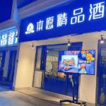 九华山一池山水·本愿精品酒店怎么样(住宿体验)