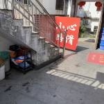 青阳心怡山庄怎么样(住宿体验)
