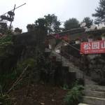 九华山松园山庄怎么样(住宿体验)