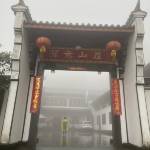 九华山洁意山庄怎么样(住宿体验)