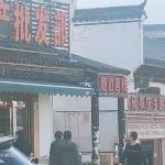 九华山路边客栈怎么样(住宿体验)