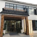 九华山九华街依山凡舍民宿怎么样(住宿体验)