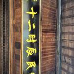 花筑奢·池州九华山十二时辰民宿(九华天池店)怎么样(住宿体验)