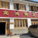 查济宜鸿酒店怎么样(住宿体验)