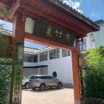 九华山清竹里酒店怎么样(住宿体验)