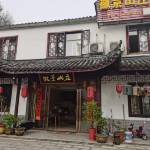 九华山梵涧小筑怎么样(住宿体验)