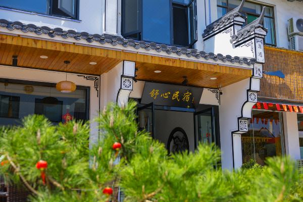 九华山舒心民宿怎么样(住宿体验)