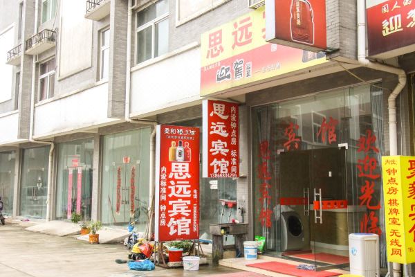 青阳思远宾馆怎么样(住宿体验)