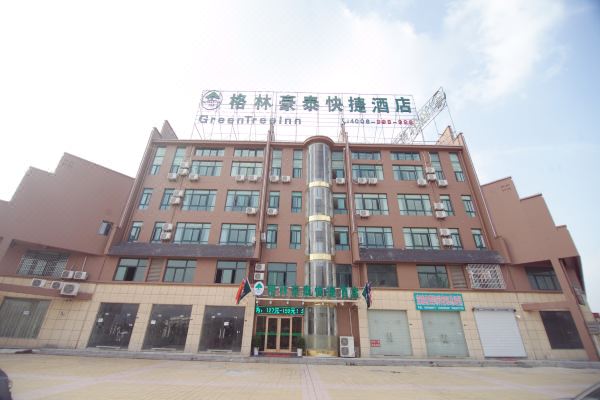 格林豪泰快捷酒店(青阳上东城店)怎么样(住宿体验)