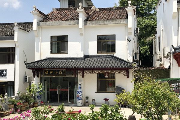 九华山福轩山庄怎么样(住宿体验)