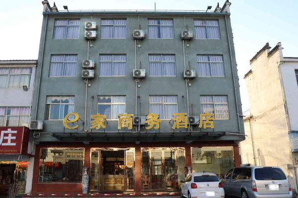 九华山e家商务酒店怎么样(住宿体验)