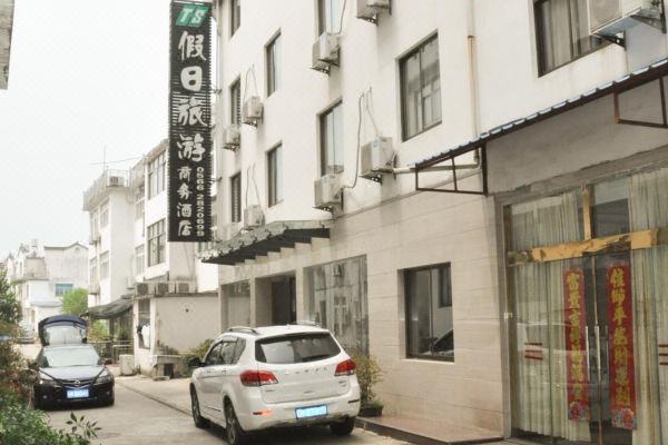 九华山假日旅游商务酒店怎么样(住宿体验)