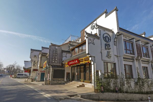 九华山隐居民宿酒店怎么样(住宿体验)