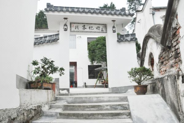 九华山回忆客栈怎么样(住宿体验)