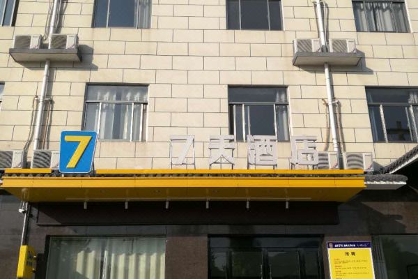 天酒店(池州九华山店)怎么样(住宿体验)"