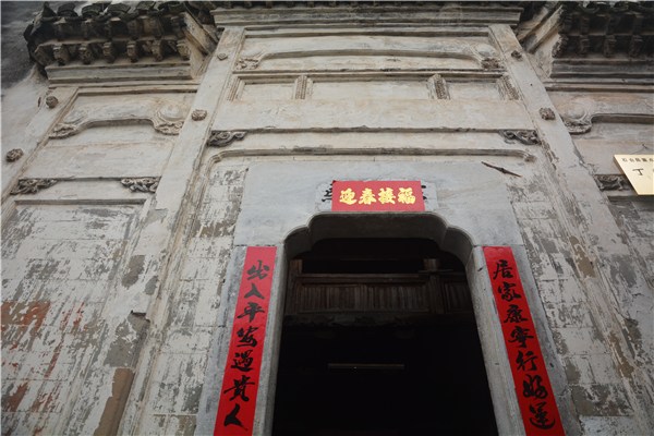 丁氏祖屋