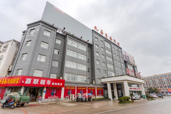 青阳九华商务宾馆怎么样(住宿体验)