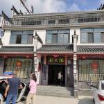 九华山徽之韵酒楼怎么样(住宿体验)