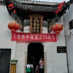 九华山辰轩驿栈怎么样(住宿体验)