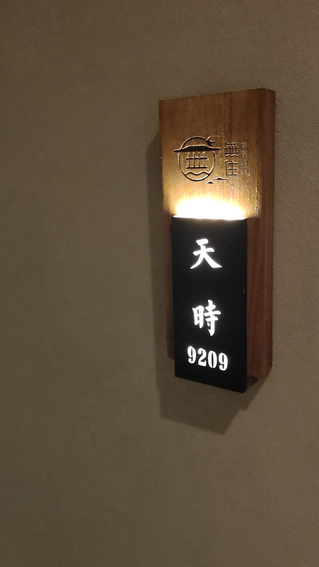 九华山無住唐居民宿怎么样(住宿体验)