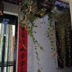 九华山和瑞居怎么样(住宿体验)