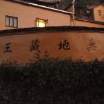 九华山光明山庄怎么样(住宿体验)