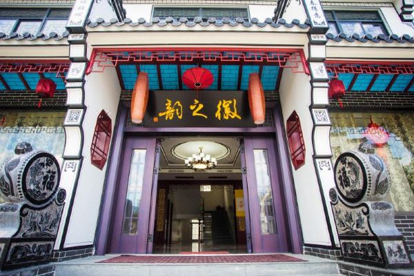 九华山徽之韵酒楼怎么样(住宿体验)