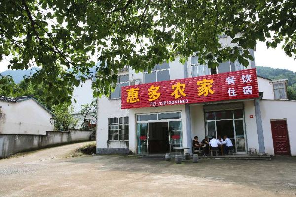 九华山惠多农家怎么样(住宿体验)