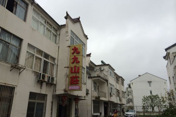 九华山九九山庄怎么样(住宿体验)