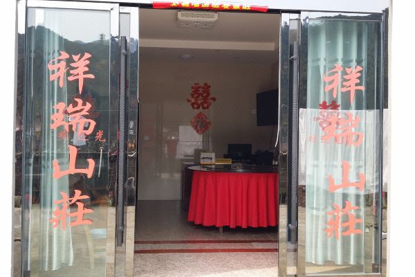 九华山祥瑞山庄怎么样(住宿体验)