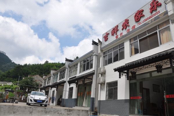 九华山吉祥农家乐怎么样(住宿体验)
