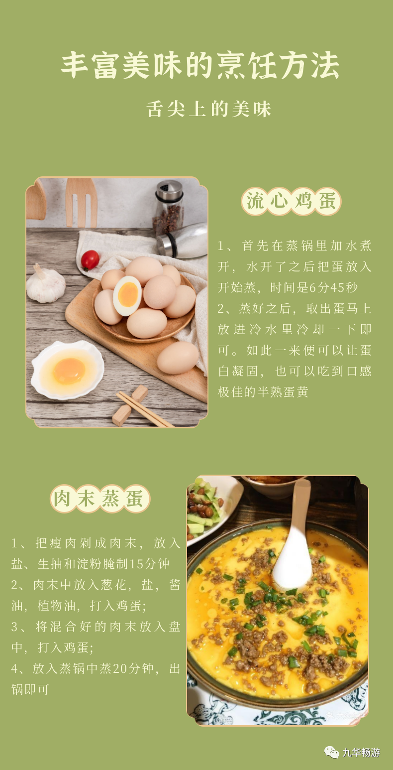 我很土，但我土的有滋有味，有营养——青阳土鸡蛋