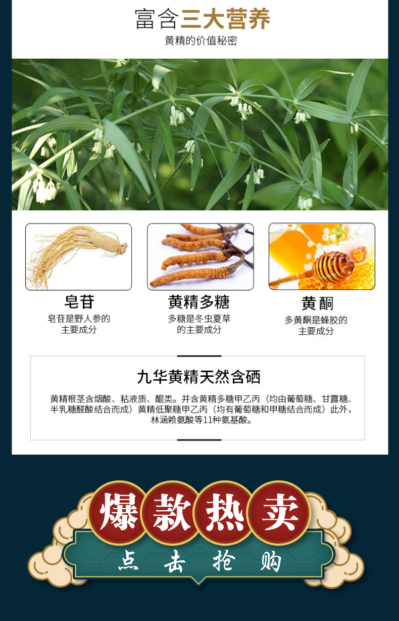 九华山的礼物——黄精茶