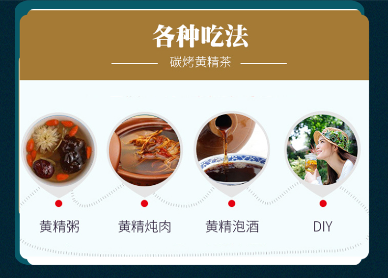 九华山的礼物——黄精茶