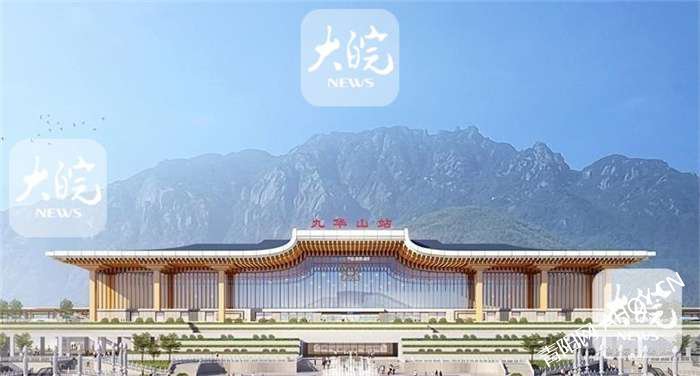 台7线，池黄高铁九华山站建设进展现场探访"